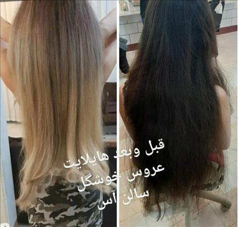 سالن زیبایی آس