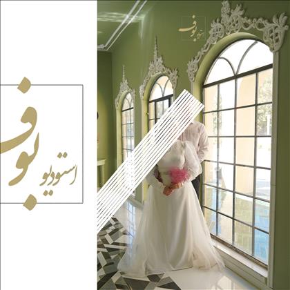 استودیو بوف