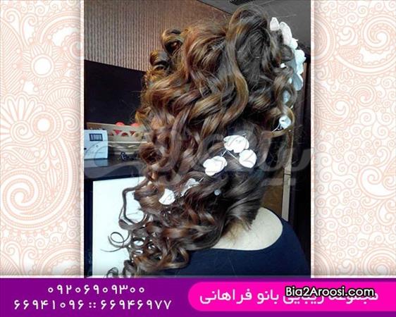 آکادمی زیبایی بانو فراهانی