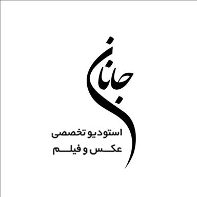 آتلیه عروس