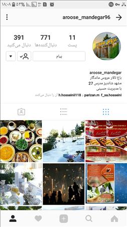 باغسرای عروس ماندگار
