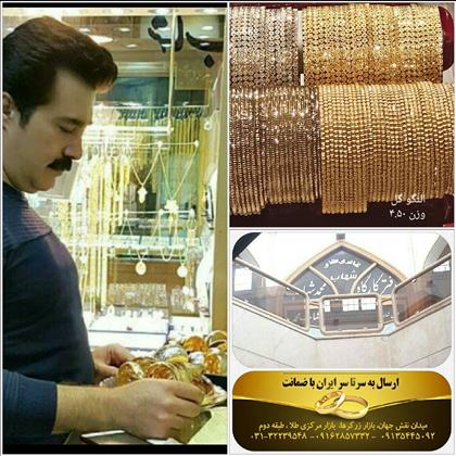  طلا فروشی شهاب