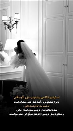 استودیو آفریدگان