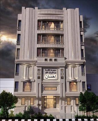 تالار احسان  تالار احسان