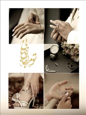 عکس عروس اصفهان