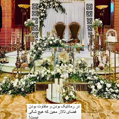 تالار مجلل معین