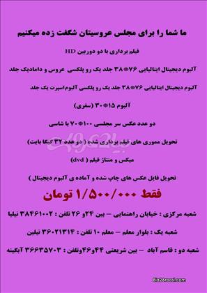 لابراتوار و آتلیه نیلیا