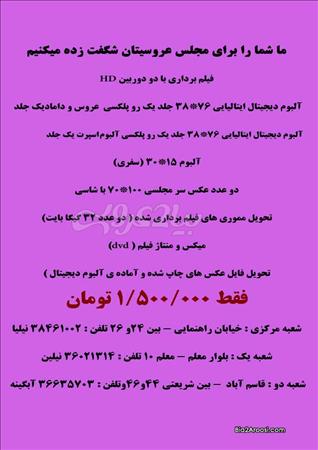 لابراتوار و آتلیه نیلیا
