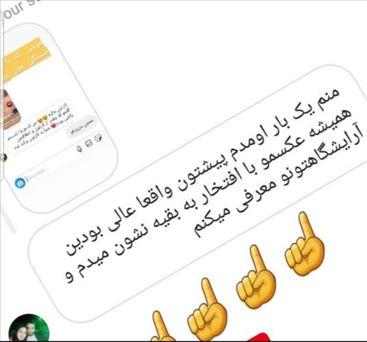 عروس سرای بهاره کلهر