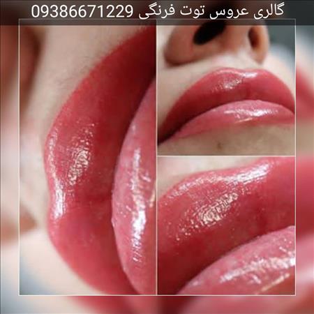 سالن زیبایی توت فرنگی