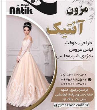 مزون عروس آنتیک 6