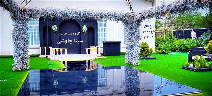 تالار پذیرایی فرهاد