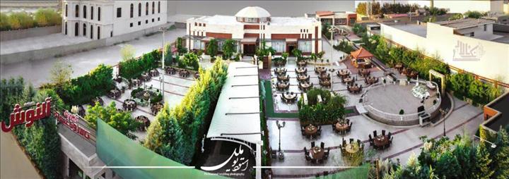 باغ تالار آلنوش 