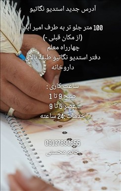 آتلیه عکاسی نگاتیو 2