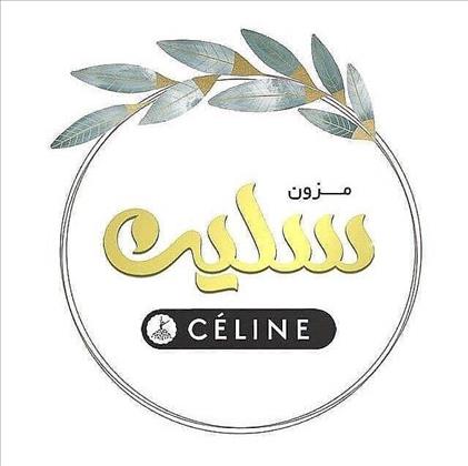 مزون مجلسی نرسی