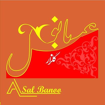 شیرینی سرای عسل بانو