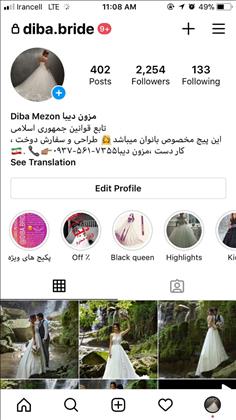 مزون لباس عروس دیبا