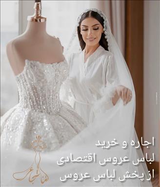 مزون لباس عروس آتنا شجاعی 13