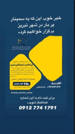 سالن زیبایی امیری