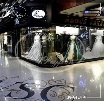 مزون عروس پیفون مزون عروس پیفون