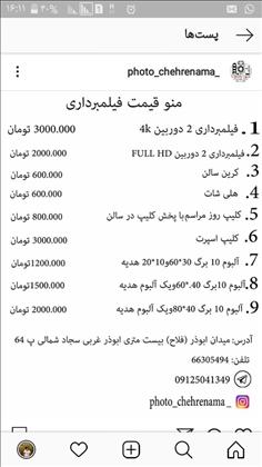 آتلیه چهره نما