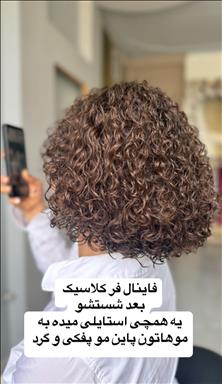 گریم عروس گرگان