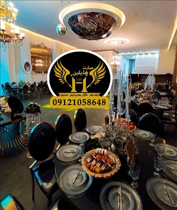 تالار عمارت vip هایلین