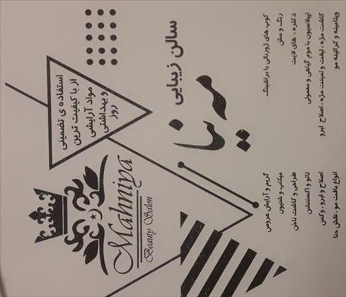 قصر زیبایی و عروس سرا مه نیا قصر زیبایی و عروس سرا مه نیا