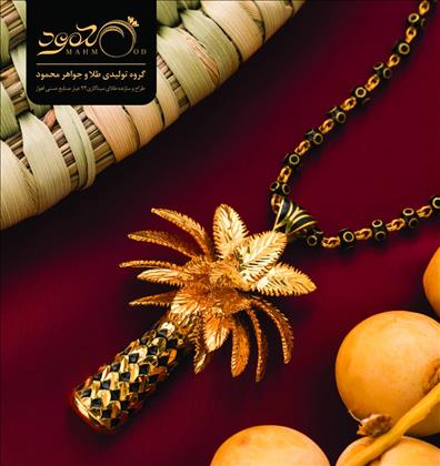 گالری طلا و جواهر محمود