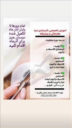 سالن بیتا مظاهر