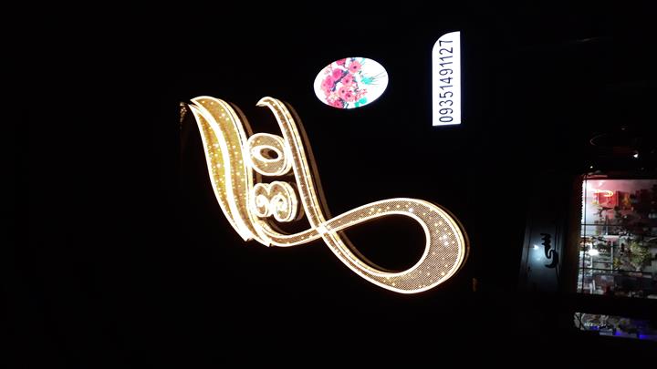 گل فروشی سی گل 