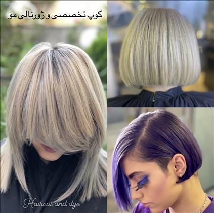  زیبایی کمند 