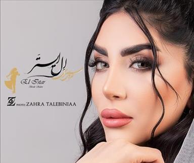 آرایشگاه زنانه