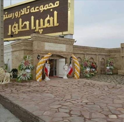 تالار امپراطور