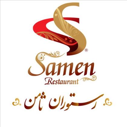 رستوران و کترینگ ثامن