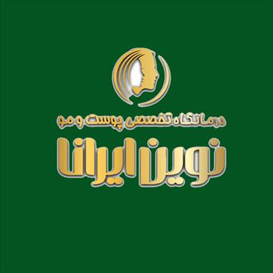 کلینیک زیبایی نوین ایرانا 27