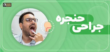 کلینیک زیبایی نوین ایرانا 2