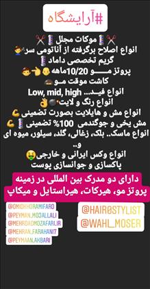 سالن زیبایی موکات مجلل