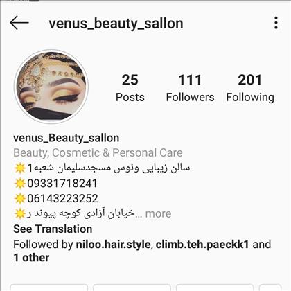 سالن زیبایی ونوس