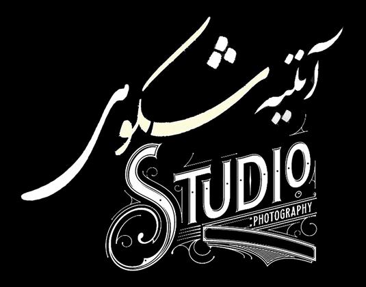 استودیو شکوهی نیر 