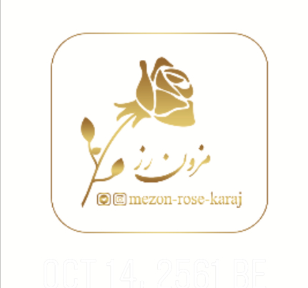 مزون رز کرج