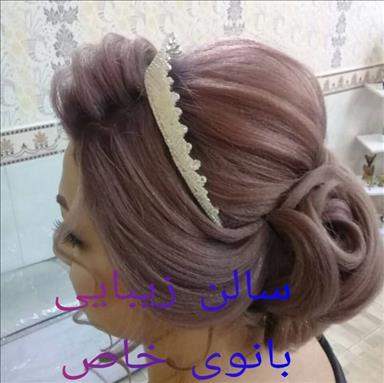 سالن عروس کاشان