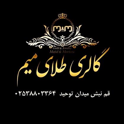 گالری طلای میم