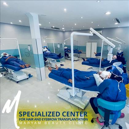 کلینیک زیبایی پوست و مو مریم 