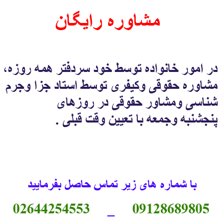 دفتر ازدواج 4 ساوجبلاغ