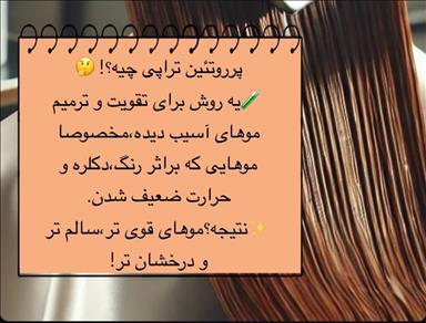 زیبایی آیسانا اسدی مشهد