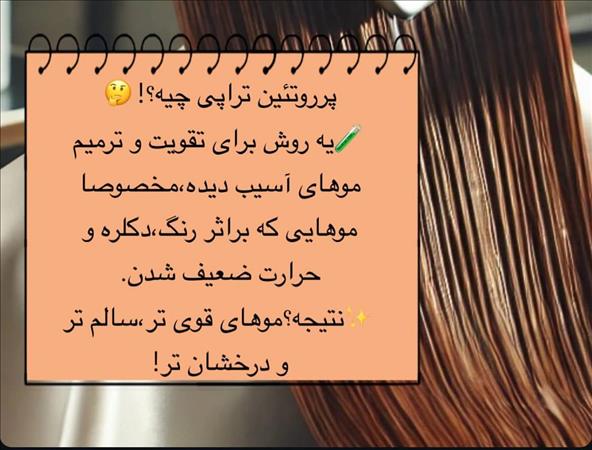 زیبایی  آیسانا اسدی