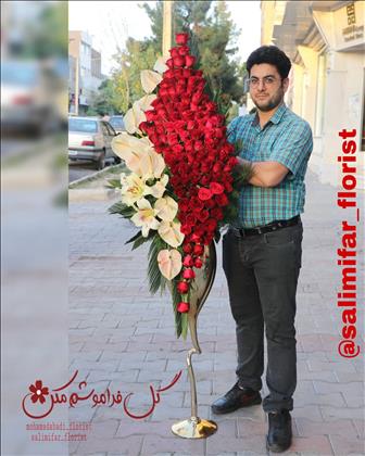 گل فراموشم مکن