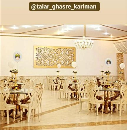 تالار قصر کریمان