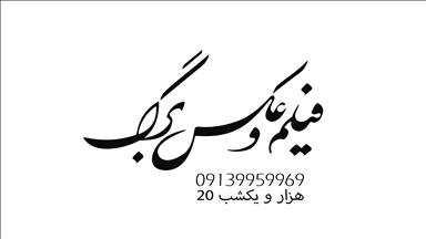 آتلیه برگ
